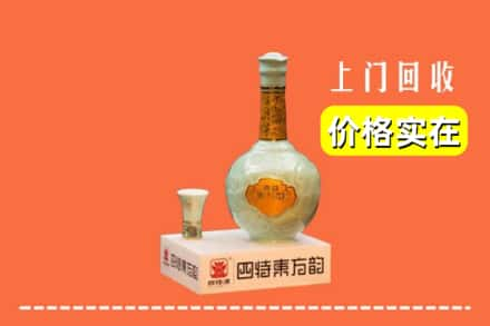 吐鲁番托克逊县回收四特酒