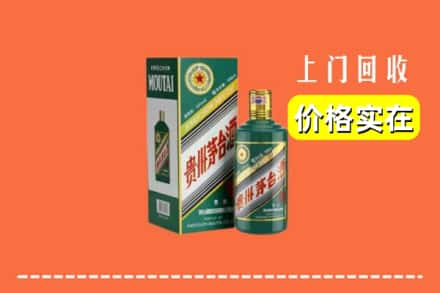 吐鲁番托克逊县回收纪念茅台酒