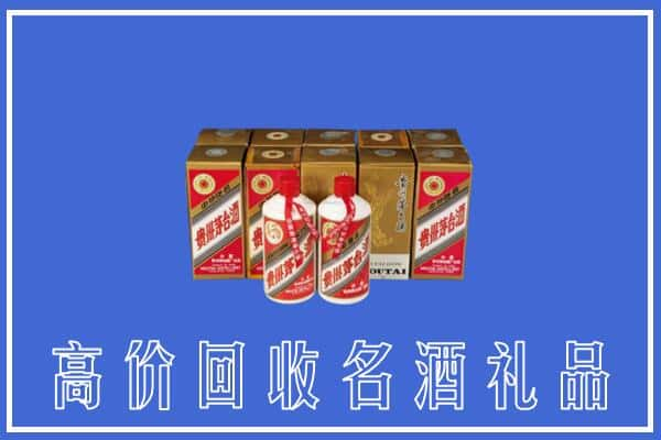 高价收购:吐鲁番托克逊县上门回收茅台酒多少钱